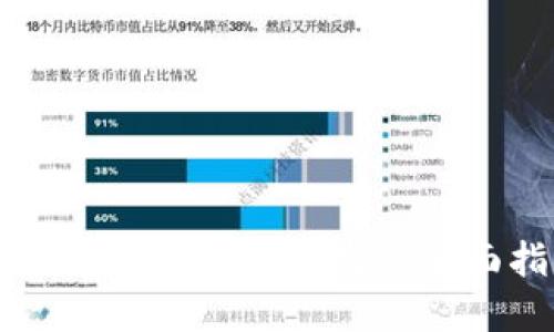虚拟币钱包系统开发的全面指南